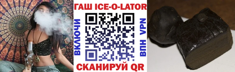 ГАШИШ Ice-O-Lator  как найти наркотики  Сургут 