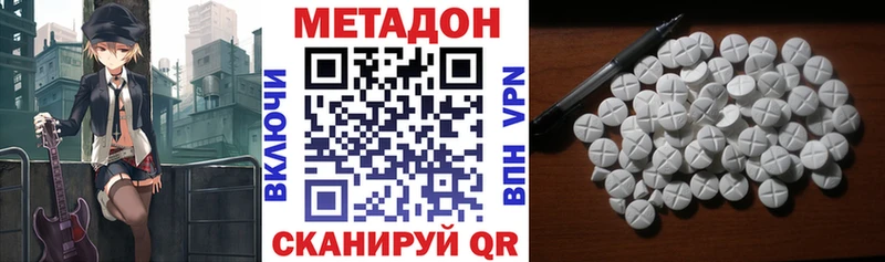 МЕТАДОН белоснежный  закладки  Сургут 